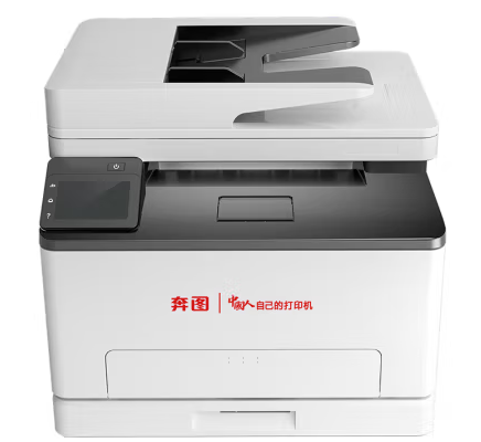 奔图/PANTUM CM1155ADN 多功能一体机 A4 打印/复印/扫描 输稿器 双面
