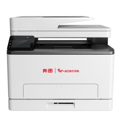 奔图 奔图CM1155ADN A4彩色激光多功能打印机 CM1155ADN 打印复印扫描
